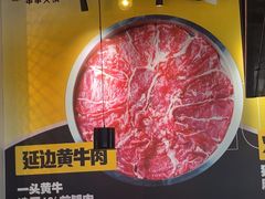 -牛小嫩串串火锅(延边大学文化城店)
