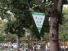 -呼吸森林·生态农庄农家乐私房菜