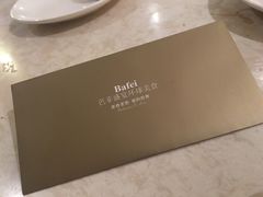 -芭菲盛宴·环球美食(袁家岗店)