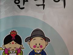 -首尔韩语培训中心·韩国留学