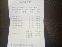 账单-羲和雅苑•北京烤鸭(吴中路万象城店)