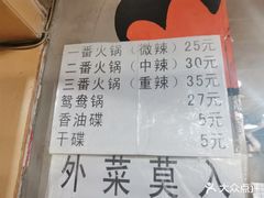 -三番火辣串串香(总店)