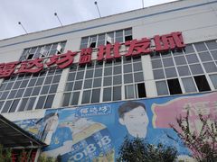 -福达坊批发城(汉阳黄金口总店)