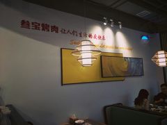 大堂-叁宝烧烤 西安烧烤 领跑品牌(学府路店)