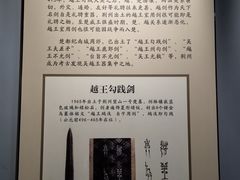 -荆州博物馆