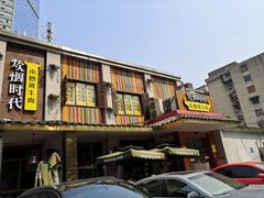 -炊烟小炒黄牛肉(东庆街店)