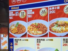 -魔都三兄弟酸辣粉·蘸卤炸串(虹桥万科店)