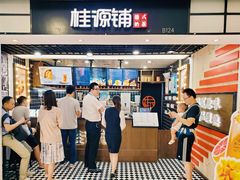 门面-桂桂茶(恒基名人店)
