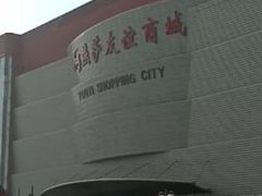 -燕莎友谊商城(金源店)