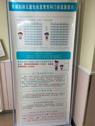 -北京市东城区妇幼保健院(南院区)