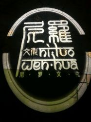 -榕树上·瑜伽普拉提