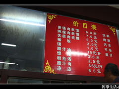 -秦豫肉夹馍(骡马市总店)
