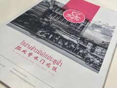 -红大哥水门鸡饭(總店)