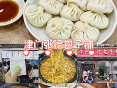 -津门张记包子铺(华昌道店)