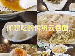 -佳面馆·竹升云吞面·爽鱼皮·牛腩面(易发店)