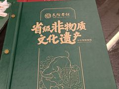-民信老铺(华盖路店)