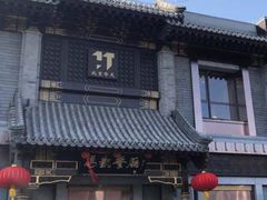 -马凯餐厅(地安门店)