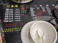 -川香煲(茅台路店)