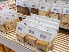 -小嘟来烘焙店