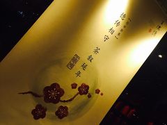 -王德传茶庄(上海新天地店)