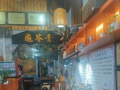 -梧州双钱龟苓膏(老街店)