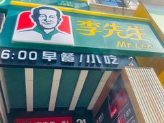 -李先生牛肉面大王(太原南内环店)