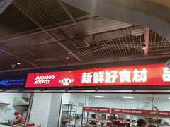 -季季红火锅(丰城洪客隆店)