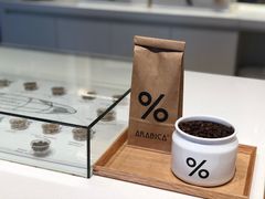 -% Arabica阿拉比卡咖啡烘焙工坊