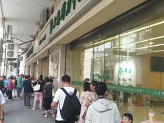 -上海群力中医门诊部(上海群力草药店)