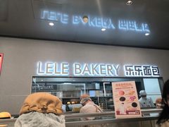 门面-LELECHA乐乐茶(百货大楼店)