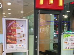 门面-麦当劳(明湖店)