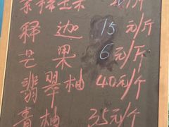 -曼阁市场水果批发市场