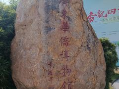 -二沙岛-广东华侨博物馆
