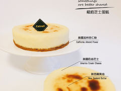 纽约芝士-SKROLL卡特司库·蛋糕定制·生吐司·司康(古北程家桥店)