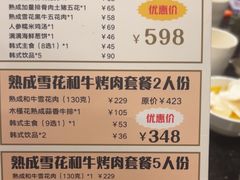 -木槿花韩式炭烤·熟成肉工坊(孙文东路店)