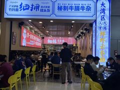 -细拥竹升面(花城汇店)