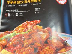 菜单-巴依老爷新疆美食(牡丹园店)