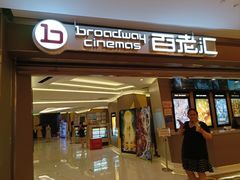 -中影国际影城(东方新天地CINITY店)