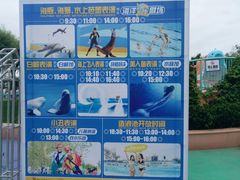 -秦皇岛乐岛海洋王国