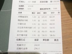 账单-mango tree芒果树泰国餐厅(青岛万象城店)