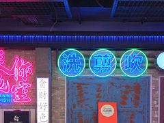 -关你鬼室大型密室逃脱(佛山创意园店)