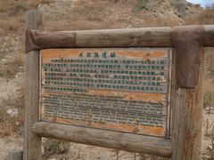 -水洞沟旅游区