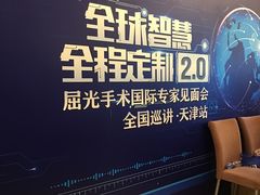 -天津大学爱尔眼科医院(天津总院)