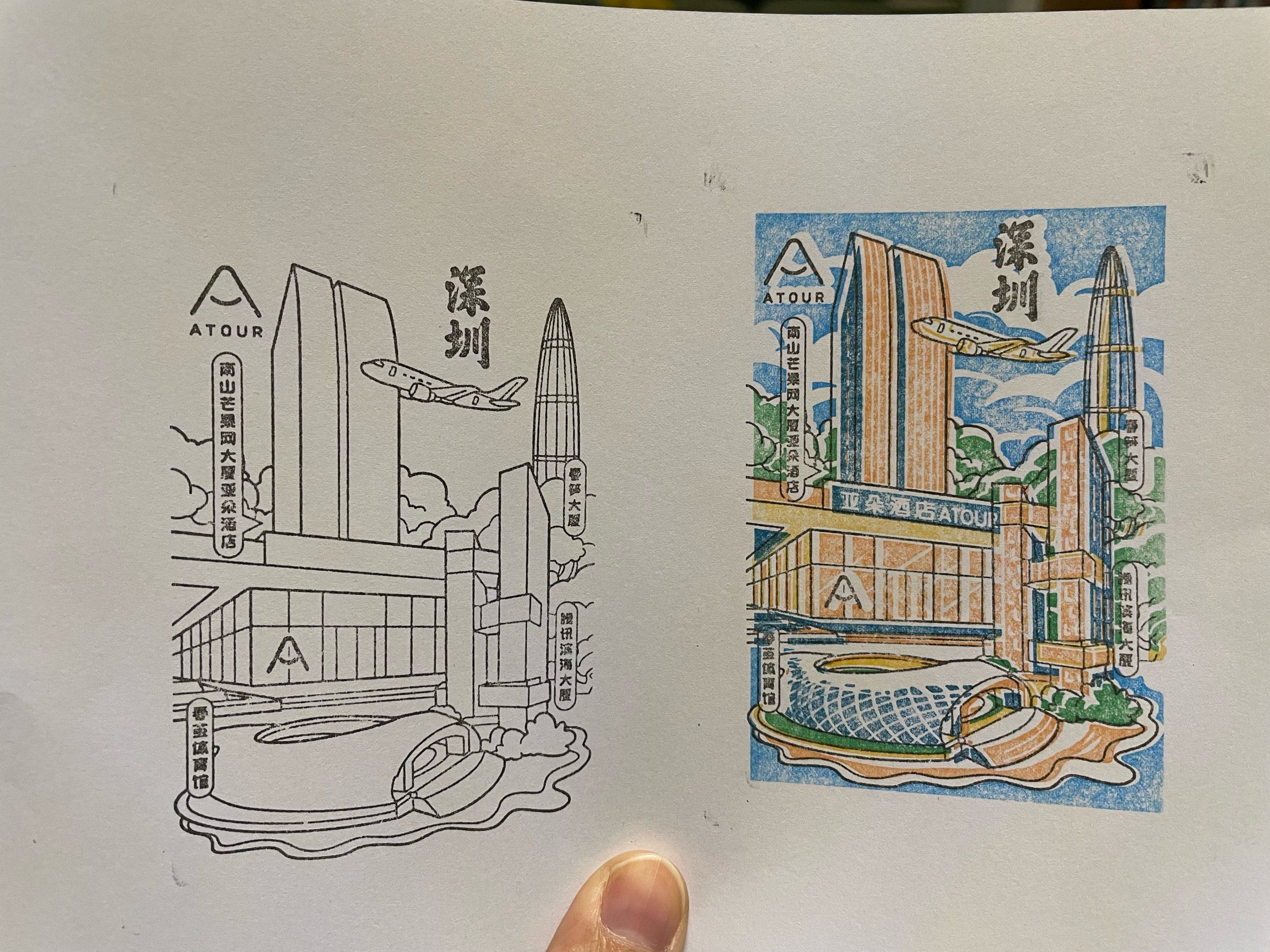 芒果网大厦亚朵酒店盖章