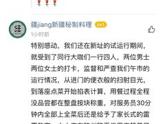 -疆Jiang·新疆秘制料理