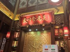 -三宝涮肉(体育学院店)