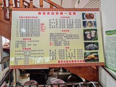 -双喜农庄·菌香园(安居家园店)
