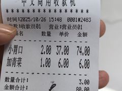 -明呈黄鱼面馆(斜土路店)