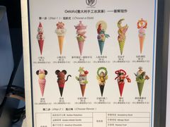 -CORNER CONE GELATO酷矿手作霜淇淋(南头古城店)