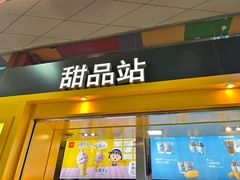 -麦当劳(东急新天地店)